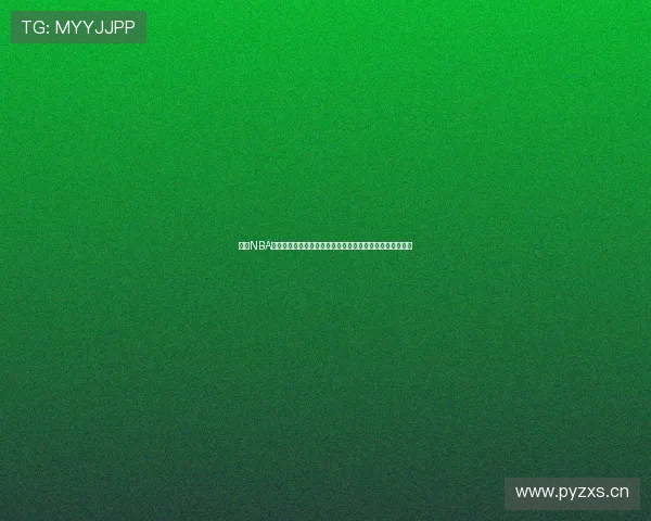 今日NBA比赛在线免费高清直播精彩对决全程观看指南实时更新分析 今日NBA比赛在线免费高清直播精彩对决全程观看指南实时更新分析