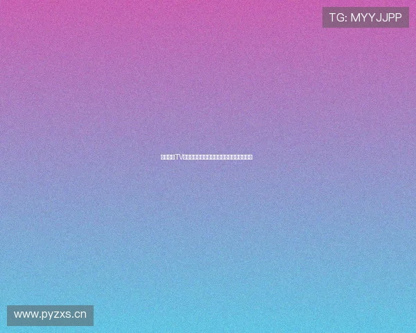 中国体育TV破解版最新版全面升级免费观看体育赛事资源 中国体育TV破解版最新版全面升级免费观看体育赛事资源